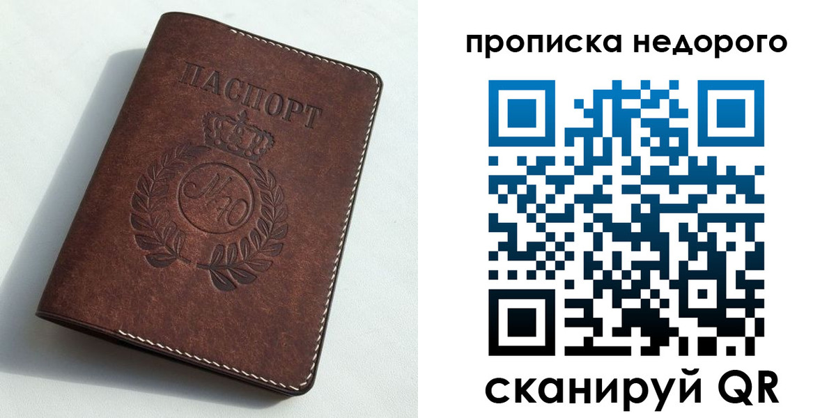 временная регистрация для школы в Новокубанске