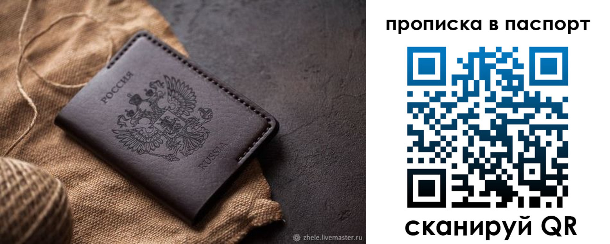 временная прописка в Новокубанске