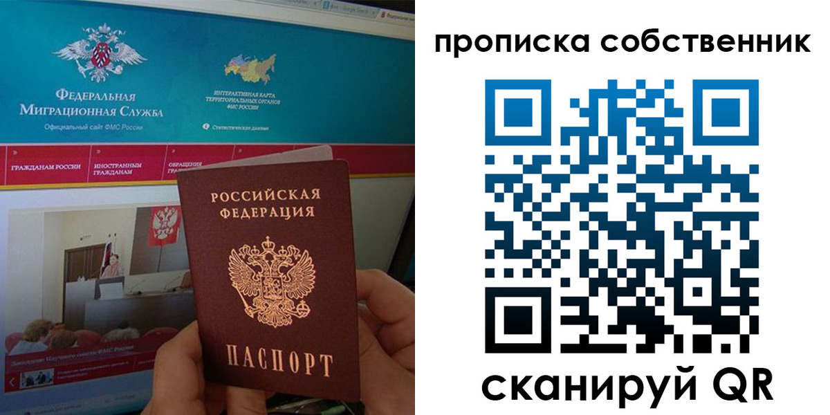 прописка в квартире в Новокубанске