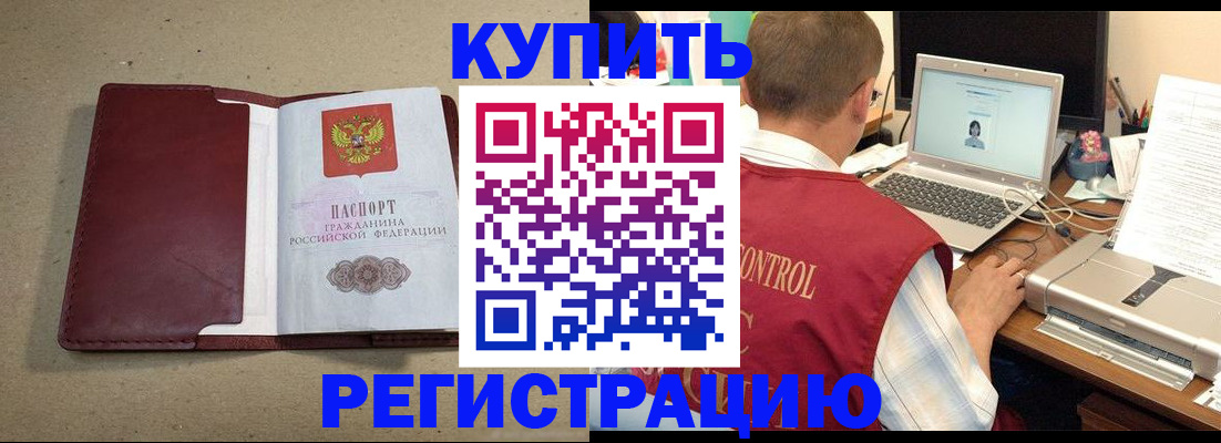 прописка ребенка в Новокубанске